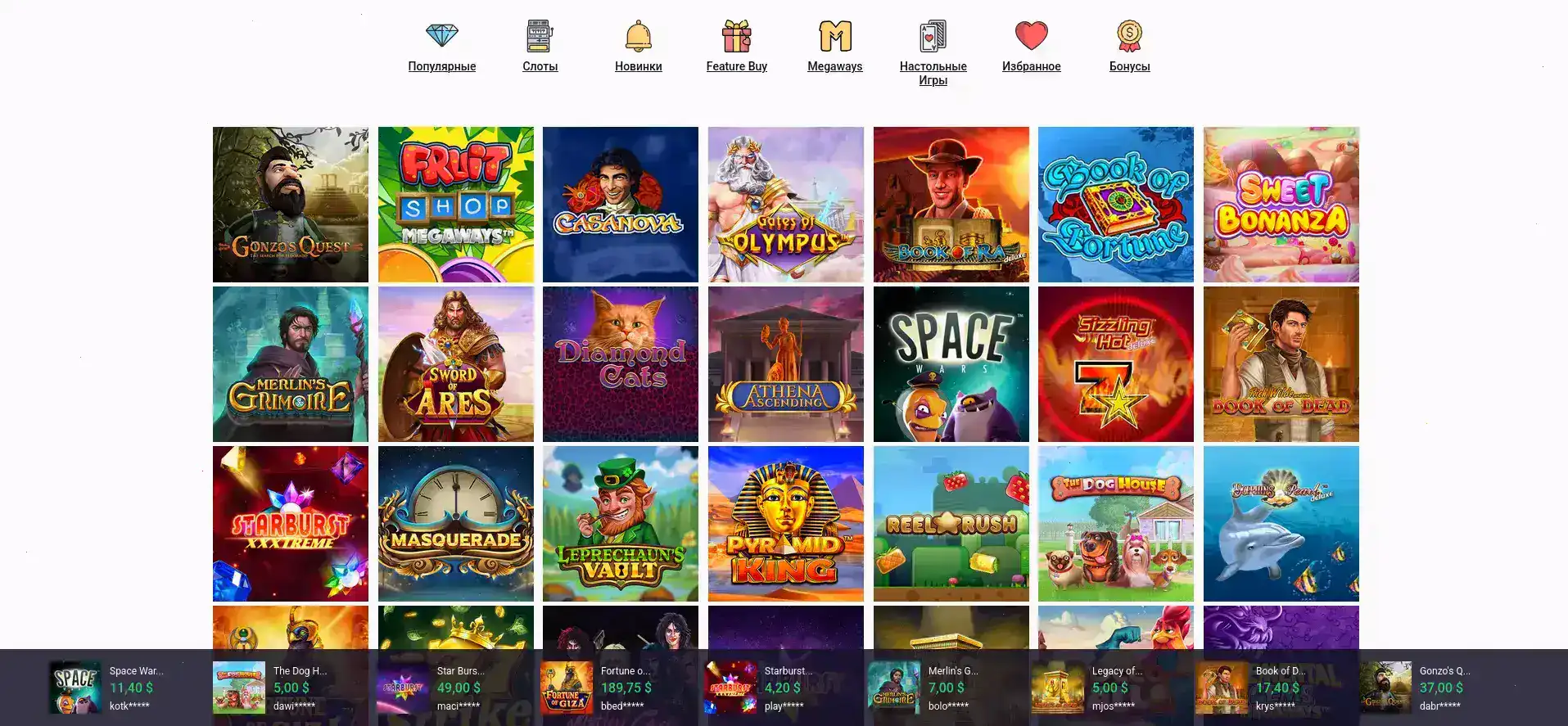 Крупный выигрыш в игровом автомате Азино 888